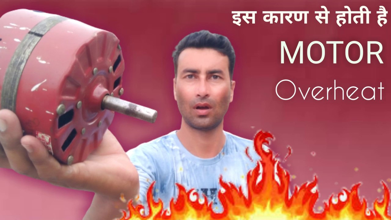 is karan se hoti hai motor overheating | cooler motor repair | cooler motor checking