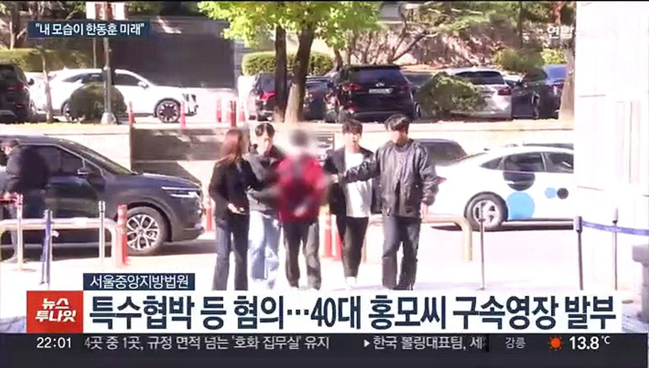 한동훈 집 앞 흉기 둔 40대 구속…"지금 내 모습이 한동훈 미래"