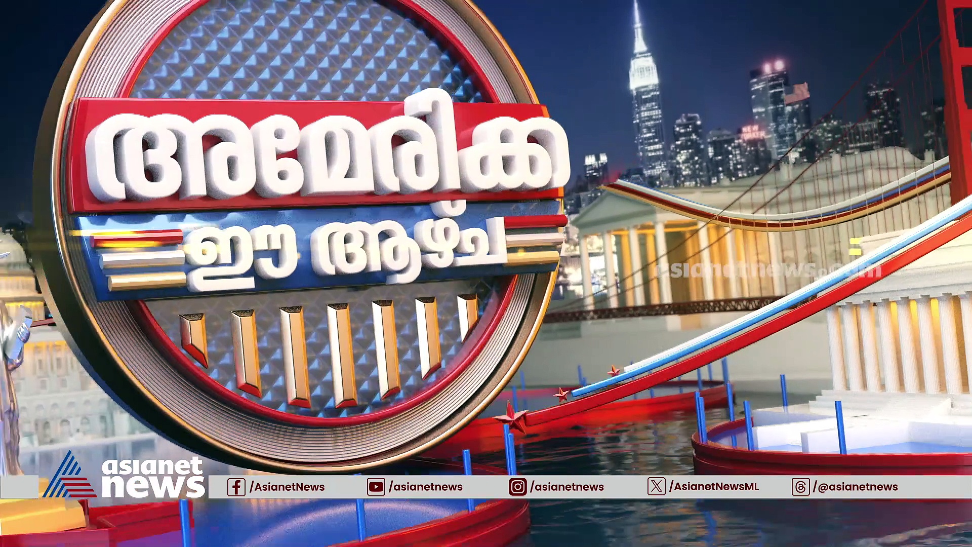 ഇസ്രയേലിന് വേണ്ട സാമ്പത്തിക സൈനിക സഹായം ഉറപ്പാക്കി അമേരിക്ക