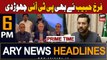 ARY News 6 PM Headlines 16th Oct 2023 | Farrukh Habib quits PTI | Prime Time Headlines