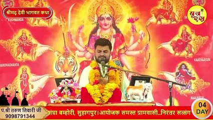 पहाड़ों वाली तेरी जय जयकार​ -- Pandit_Shri_#Tarun_Tiwari