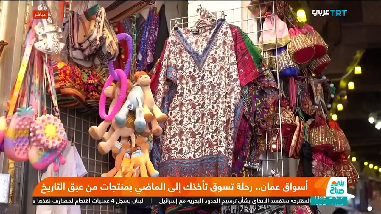 أسواق عمان.. رحلة تسوق تأخذك إلى الماضي بمنتجات من عبق التاريخ
