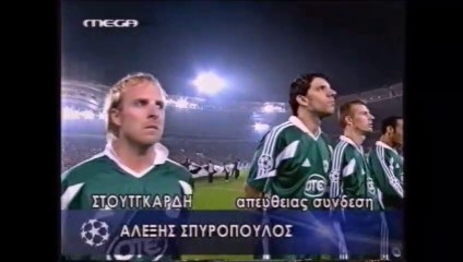 STUTTGART - PANATHINAIKOS [2003/04] | part.1 | FULL MATCH