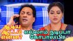 Baakiyalakshmi Serial Promo 1 Today_ 17th October 2023_ Vijay tv Serial Review Today