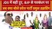 Karnataka JDS में बड़ी टूट, BJP से गठबंधन पर क्या बोले CM Ibrahim? | वनइंडिया  हिंदी