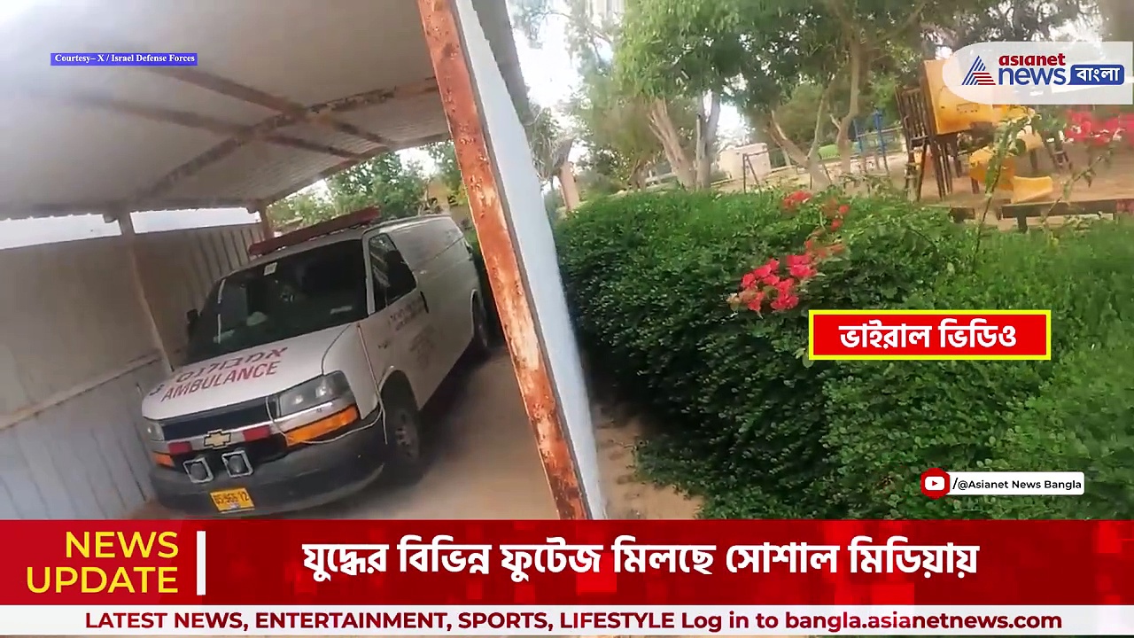 Viral Video: ইজরায়েলি পরিবারকে খুনের ফল হাতানাতে, গুলিতে হত হামাস জঙ্গির ক্যামেরায় উঠল সবই