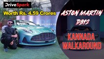 Aston Martin DB12 SuperCar Walkaround In KANNADA | Giri Mani