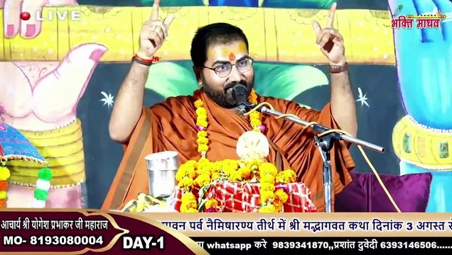 भजन _ धरमु न दूसर सत्य समाना। आगम निगम पुरान बखाना _Shri Yogesh Prabhakar Ji Maharaj _ Bhajan