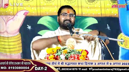 जीवन में दुख और पीड़ा के आने का क्या मतलब हैं Shri_Yogesh_Prabhakar_Ji_Maharaj -- Katha --