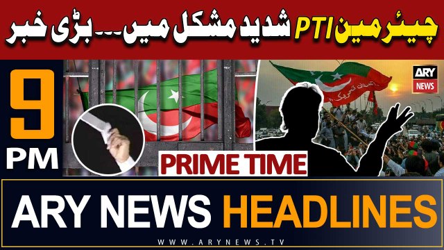 ARY News 9 PM Headlines 16th Oct 2023 | Big News Regarding PTI Chief | Prime Time Headlines