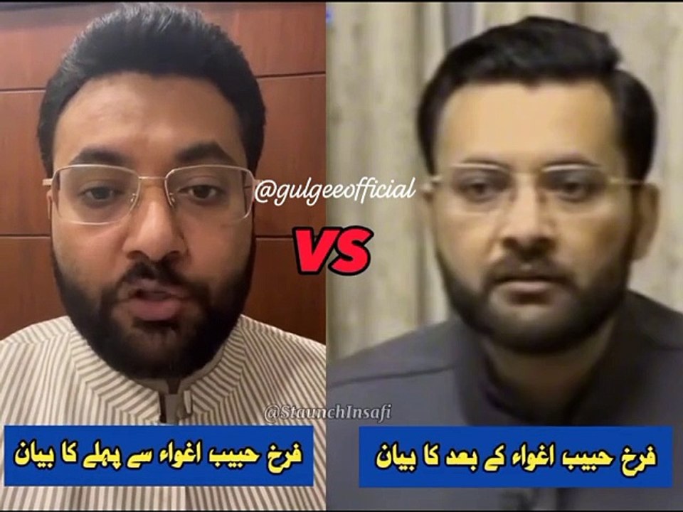 ‏فرخ حبیب بمقابلہ فرخ حبیب.  ایسی جھوٹی سکرپٹڈ پریس کانفرس سے گھنٹا فرق نہیں پڑتا عمران خان کی مقبولیت کو ۔ یہ شوق پورا کرلو بچوں