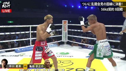 Mugicha Nakagawa vs Kyonosuke Kameda (11-08-2023) Full Fight