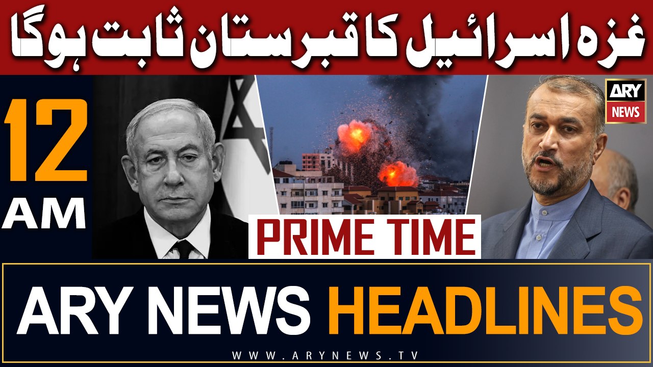ARY News 12 AM Headlines 17th October 2023 | Iran Warns Israel | Prime Time Headlines