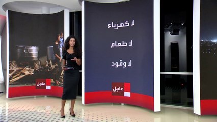 إسرائيل تحرم سكان غزة من مقومات الحياة.. كيف يعيشون؟