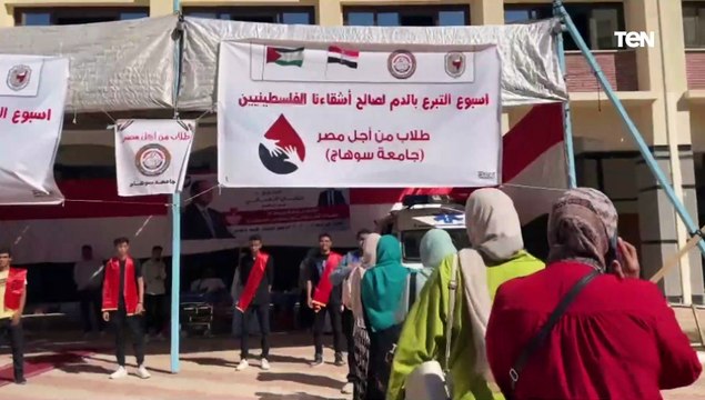 طلاب من أجل مصر جامعة سوهاج تشارك في حملة اسبوع التبرع بالدم لصالح الأشقاء في فلسطين