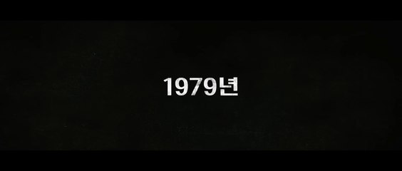 서울의 봄 | 2023 공식 티저 - 긴장감 넘치는 군사 스릴러 🎬