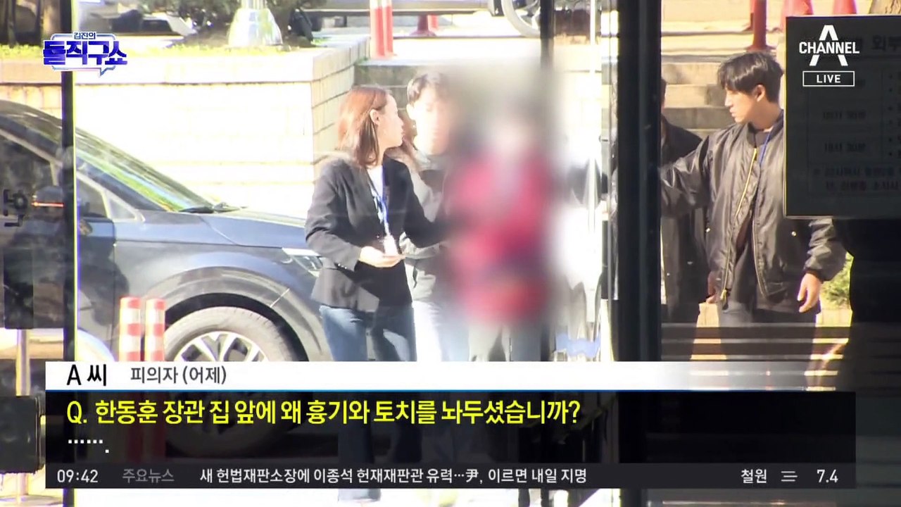 [핫3]한동훈 집 앞 ‘흉기男’ 구속…“지금 제 모습, 한동훈 미래”
