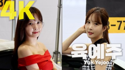 2023 오토살롱위크, 레이싱모델 육예주(Yuk Yejoo) / 디따