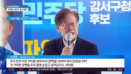 이재명, ‘묵묵부답’ 출석…8일 만의 첫 외부 일정