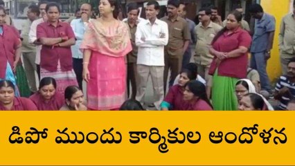 రంగారెడ్డి: మహిళా కండక్టర్ ఆత్మహత్య.. డిపో ముందు కార్మికుల ఆందోళన