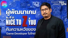 พูดคุยกับผู้พัฒนาเกม Nice to Z You กับความหวังของ Game Developer ในไทย | TGS GameTalk GameType
