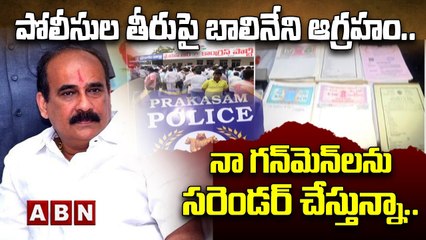 పోలీసుల తీరుపై బాలినేని ఆగ్రహం .. నా గన్‌మెన్‌లను సరెండర్ చేస్తున్నా..! || Balineni Srinivasa Reddy