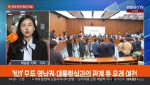 '김기현 2기' 활동 시동…당정 관계 등 논란 여전