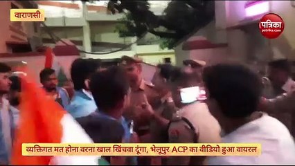 व्यक्तिगत मत हो वरना खाल खिंचाव लूंगा यहीं पर... वायरल हुआ भेलूपुर ACP का वीडियो
