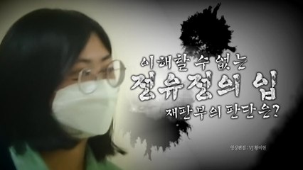 [영상] "살해된 것을 알면 유가족이 못 견딜 것"...110차례 흉기 휘두른 이유 / YTN