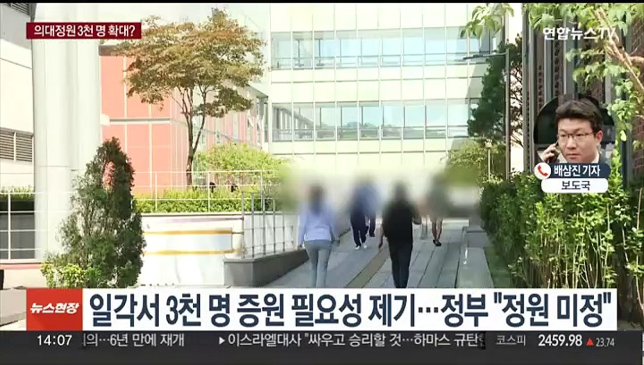 의대증원 규모 논의…조규홍 "더 미룰 수 없어"