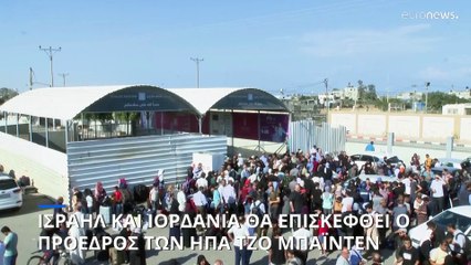 Στέιτ Ντιπάρτμεντ: Σε Ισραήλ και Ιορδανία θα μεταβεί ο Τζο Μπάιντεν