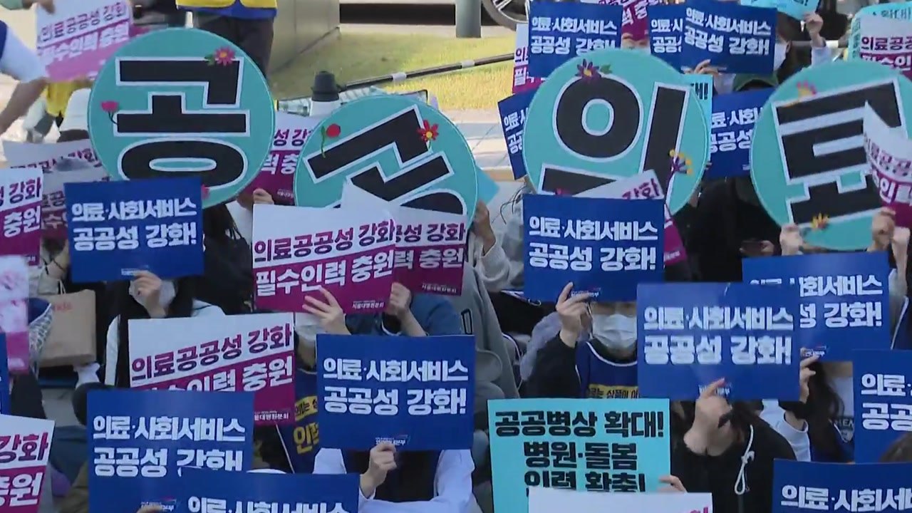 서울대병원 노조 파업 일주일...장기화 우려 커져 / YTN
