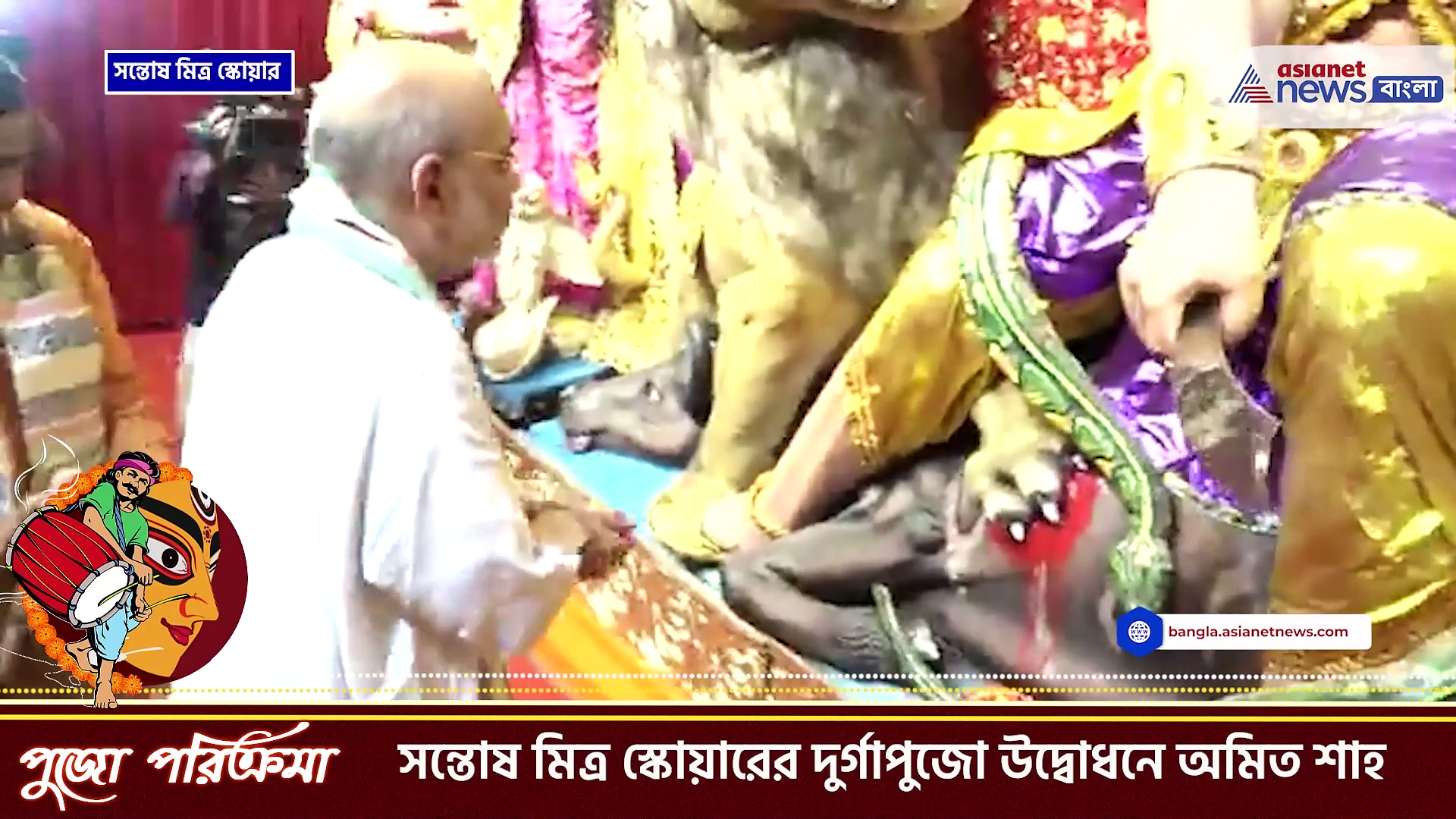 Durga Puja 2023 : অযোধ্যার আগেই কলকাতায় 'রামমন্দির' উদ্বোধনে স্বরাষ্ট্রমন্ত্রী অমিত শাহ