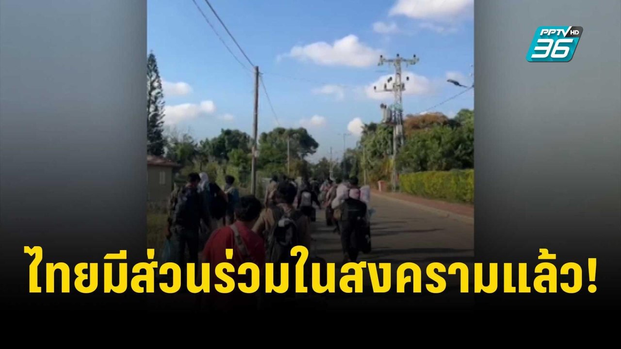 อดีตรอง เลขา สมช. เชื่อกลุ่มฮามาสถูกปลุกปั่น ทำ...