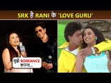 Rani Mukerji Praises Shah Rukh Khan, Says He Has Taught Me How To Do Romance