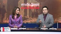 “อิสราเอล”พร้อมทำสงครามระยะยาวกับ”ฮามาส” | เนชั่นทันข่าวเที่ยง | 17 ต.ค. 66 | PART 1