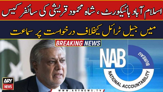 Accountability Court reserves verdict in Ishaq Dar assets case