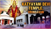 Story Of Katyayani Shaktipeeth Vrindavan | Navratri 2023 | Katyayani Mata
