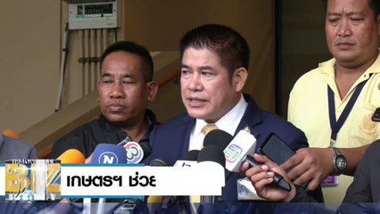 เกษตรฯ ช่วยแรงงานไทยกลับจากอิสราเอล!