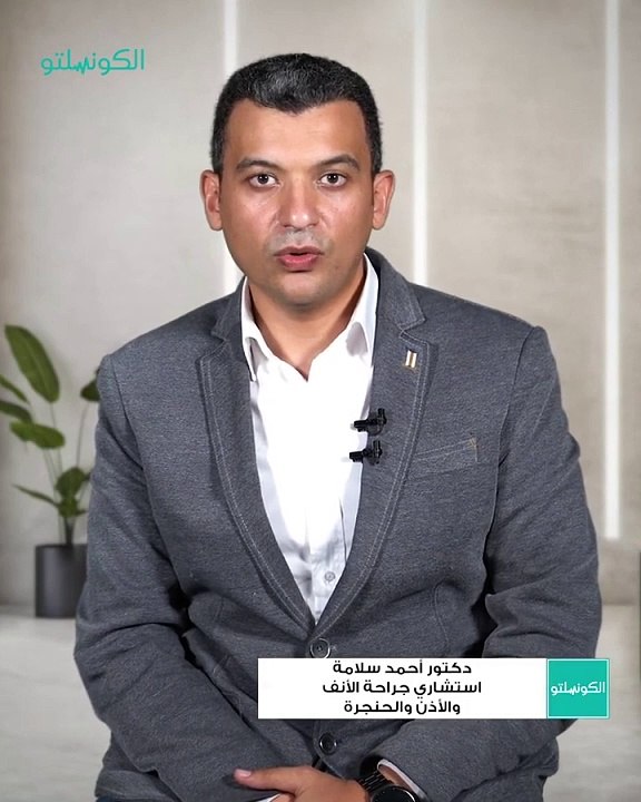 مفهوم البيض والسمك كعوامل تسبب الزكام_ حقائق وخرافات #elconsolto #explore #health #viral #