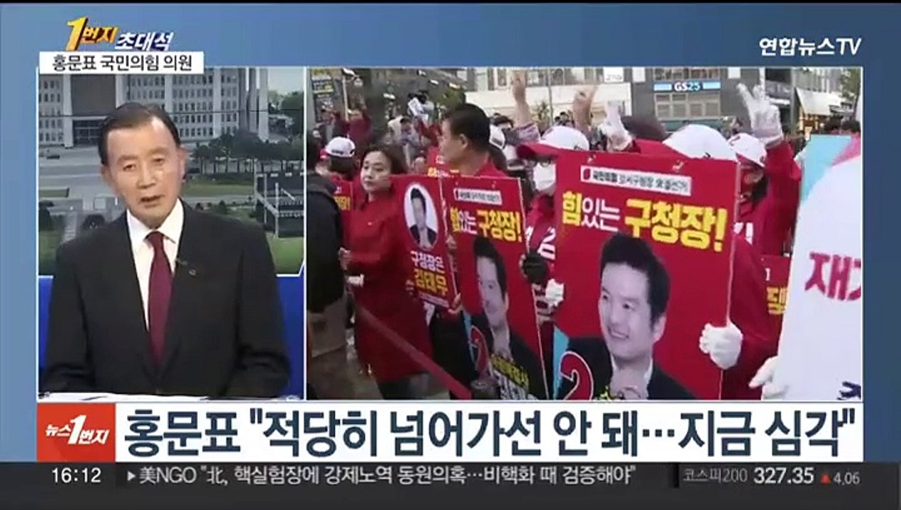 [1번지초대석] 여, '2기 지도부' 쇄신 시동…홍문표 의원에게 듣는다