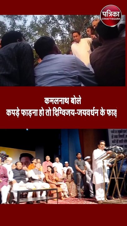 कमलनाथ ने दी सफाई मैंने ऐसा क्यों कहा था