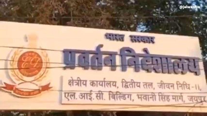जयपुर: ईडी का राजस्थान में पेपर लीक को लेकर बड़ा सर्च, जब्त दस्तावेजों से मिले सबूत