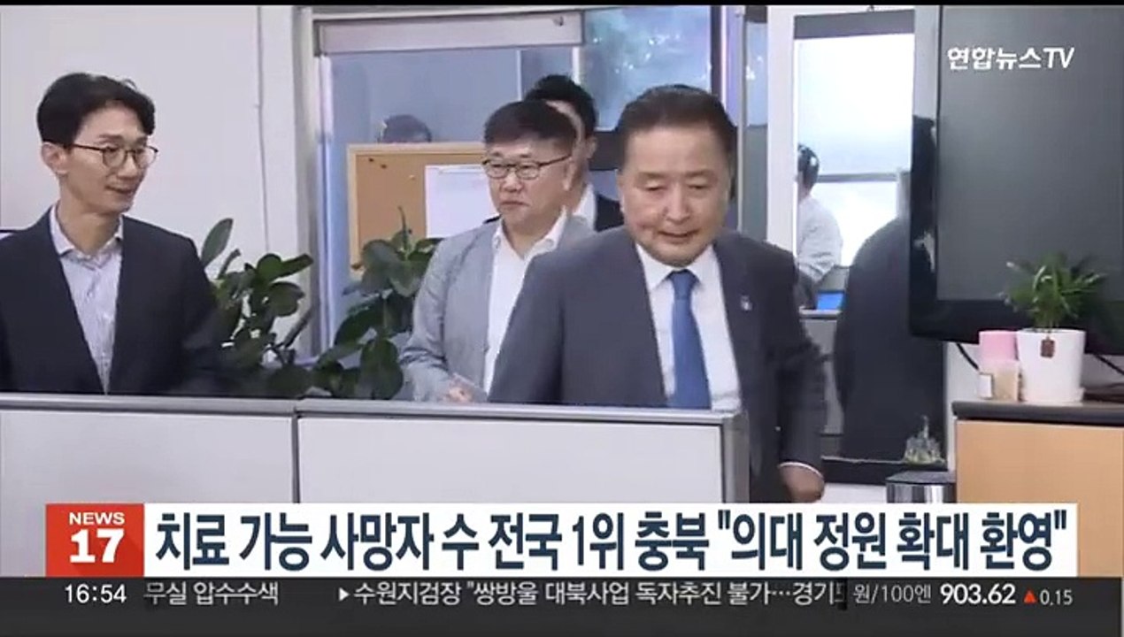 치료가능 사망자수 전국 1위 충북 "의대 정원 확대 환영"