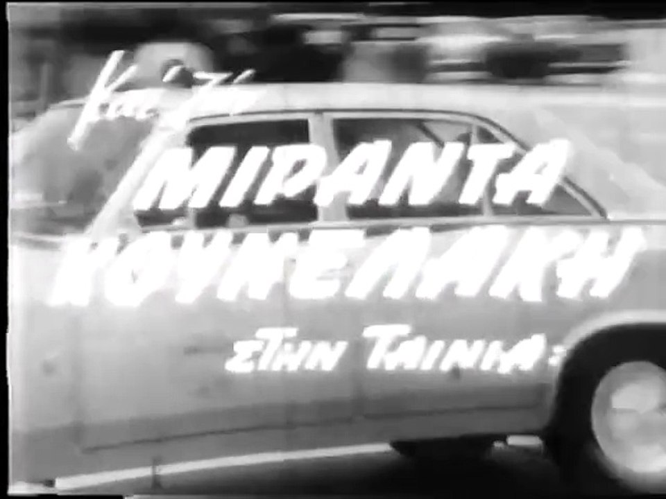 ΖΗΣΕ ΓΙΑ ΤΗΝ ΑΓΑΠΗ ΜΑΣ - 1968 - TVRip - 720x540