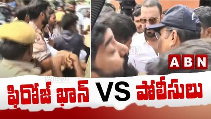 గన్ పార్క్ కు రేవంత్ ...! ఫిరోజ్ ఖాన్ VS పోలీసులు | Police Vs Firoz Khan At Gunpark | ABN Telugu