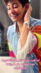 شهد الكويتيه قبل وبعد الاختفاء عن الميديا