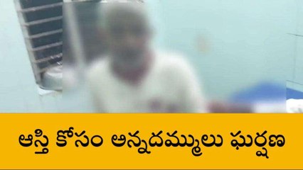 అన్నమయ్య జిల్లా: ఆస్తి వివాదం... కత్తితో దాడి