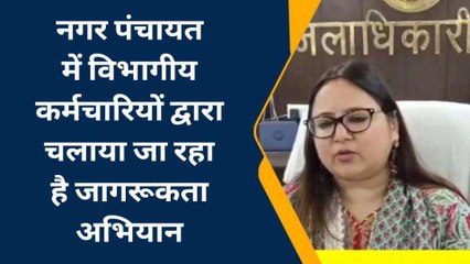 गोण्डा: डेंगू से बचाव के लिए विभाग ने चलाया अभियान, डीएम ने दी जानकारी