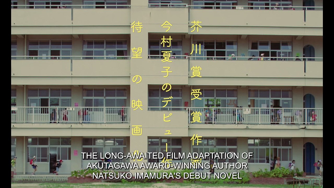 Amiko Trailer OmeU